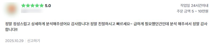 고객 후기 1
