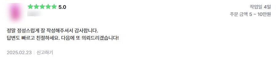 고객 후기 3
