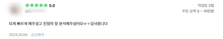 고객 후기 6