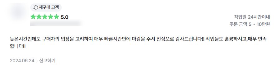 고객 후기 10