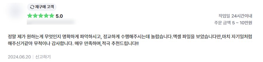 고객 후기 11