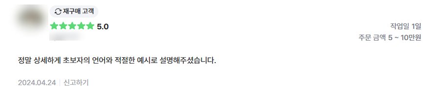 고객 후기 12