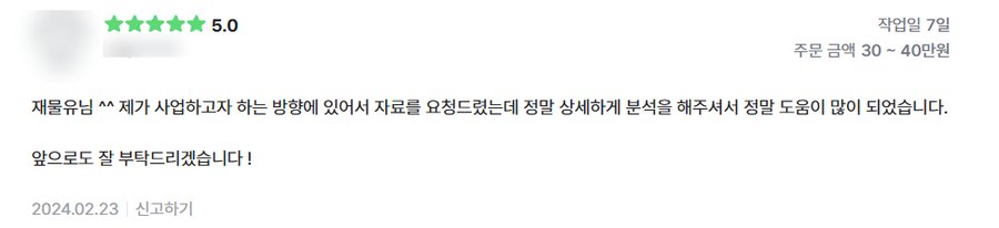 고객 후기 14