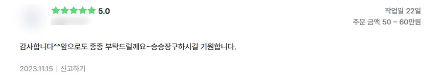 고객 후기 18