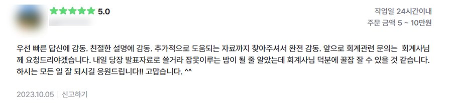 고객 후기 19