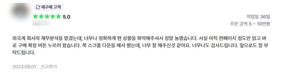 고객 후기 20