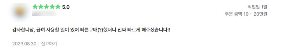 고객 후기 21