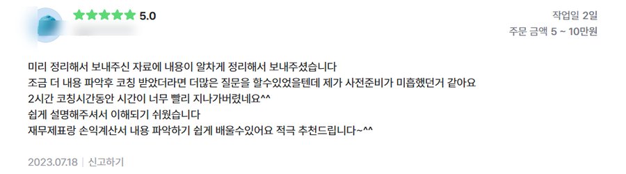 고객 후기 22