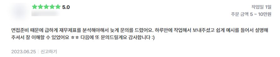 고객 후기 24