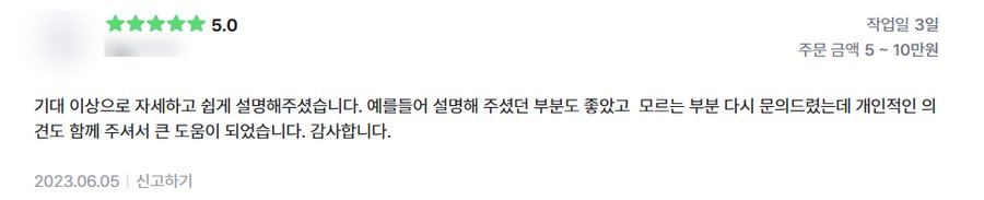 고객 후기 26