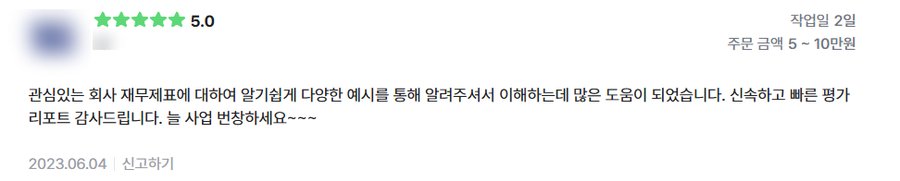 고객 후기 27