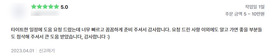 고객 후기 29
