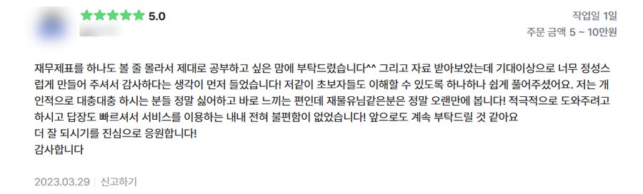 고객 후기 30
