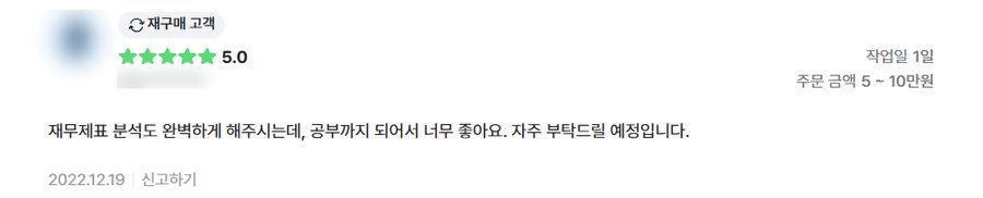 고객 후기 31