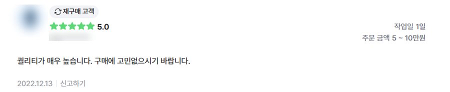 고객 후기 32