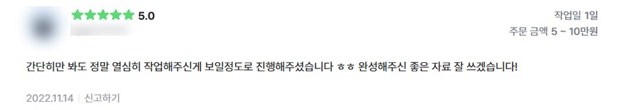 고객 후기 36