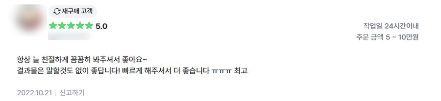 고객 후기 39