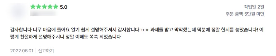 고객 후기 43