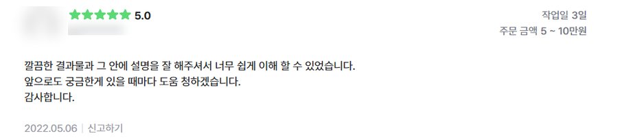 고객 후기 44