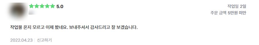 고객 후기 46
