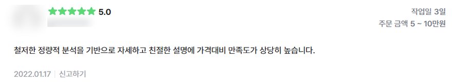 고객 후기 52