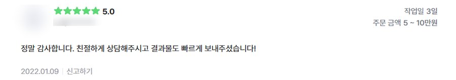 고객 후기 53