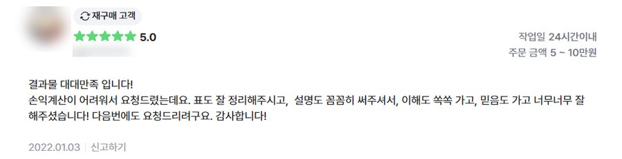 고객 후기 54