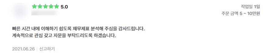 고객 후기 57